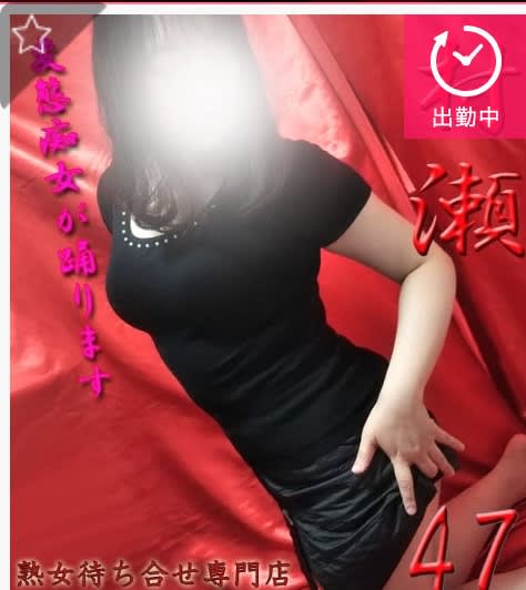 和光市で遊べる風俗
