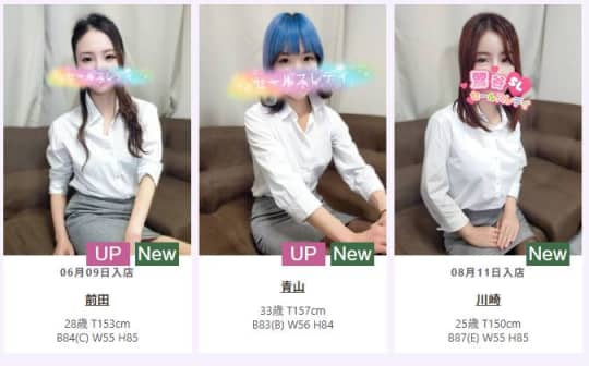 女性一覧