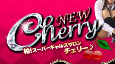 Cherry_ロゴ