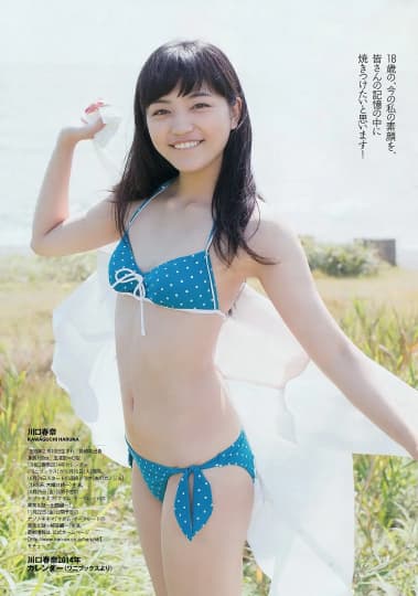 川口春奈 エロ