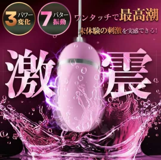 ローター　オナニー