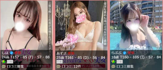 ジュリアン三多摩の女の子