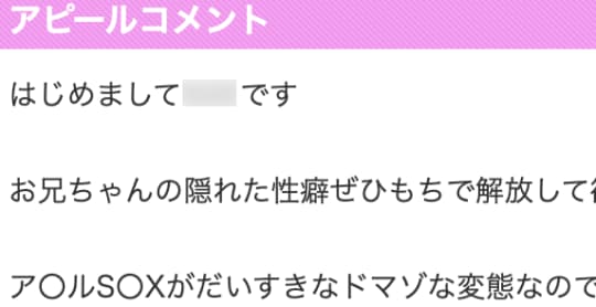 人気嬢を指名してアナル舐め＆AFを初体験