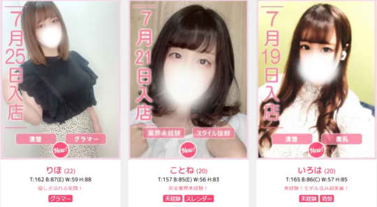 風俗嬢