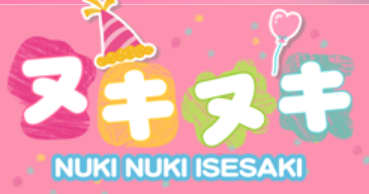 ヌキヌキ