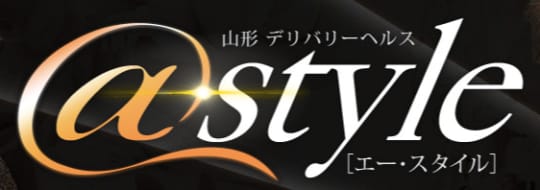 @style(エースタイル)
