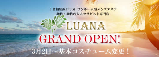 https://aroma-luana.com/