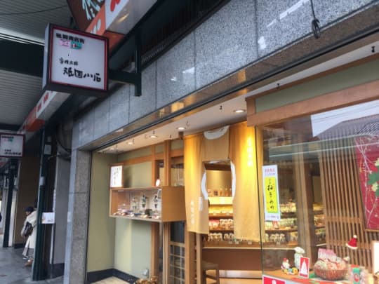 祇園小石