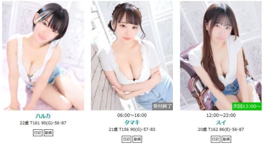 女性一覧