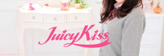 Juicy kiss 一関