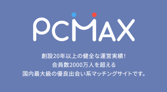 https://pcmax.jp/pcm/file.php?f=login_form