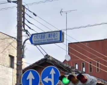 大和大路通り