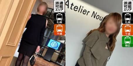 即会い.net 札幌