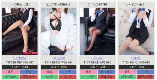 艶女の在籍一覧画像