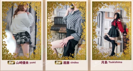 女性一覧