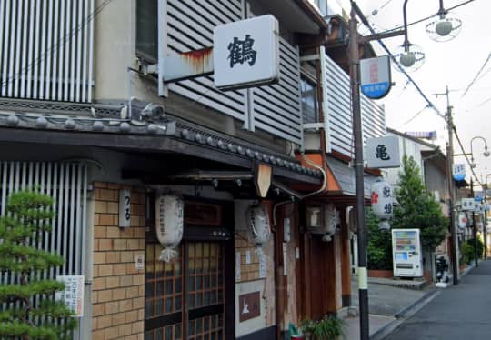 鶴