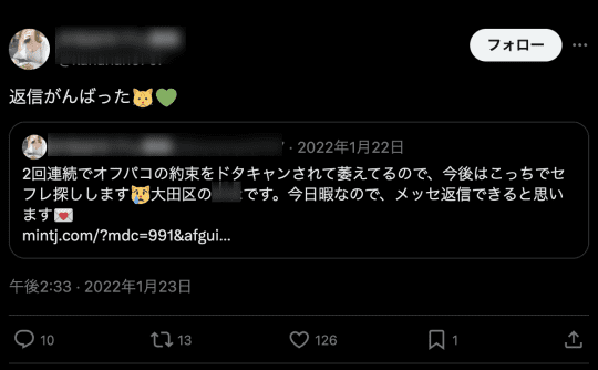 金沢 セフレ