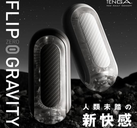 TENGA FLIP HOLE