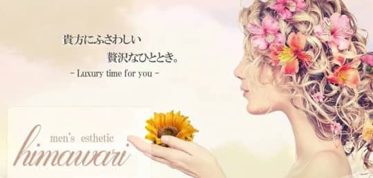 向日葵(ひまわり)