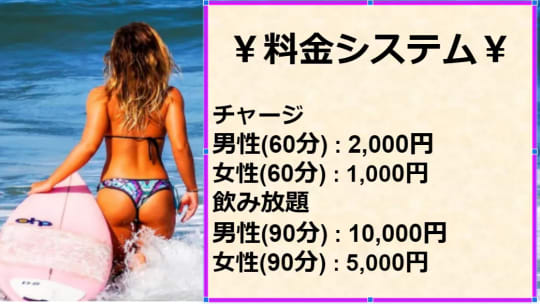 Femme Fataleの料金表