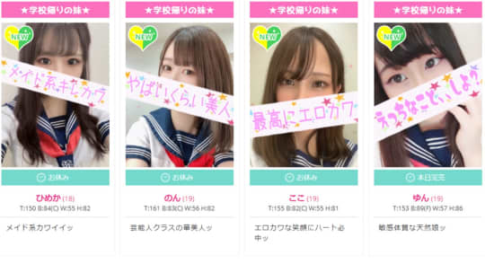 学校帰りの妹に手コキしてもらった件女の子一覧