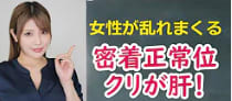 クリが肝