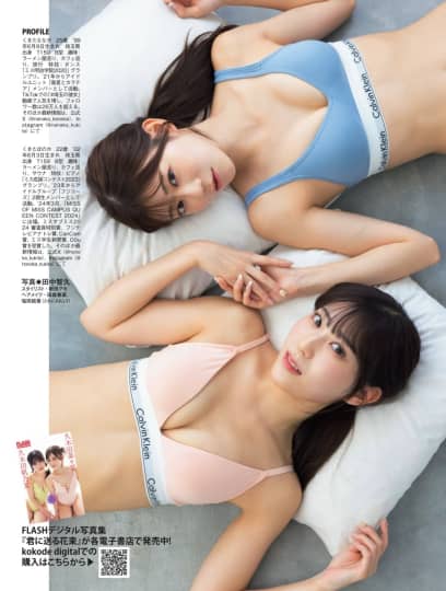 オールナイトフジコ エロ