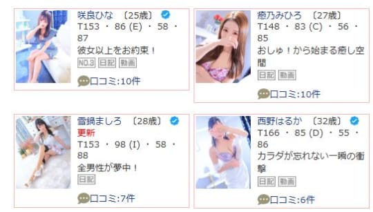 女性一覧