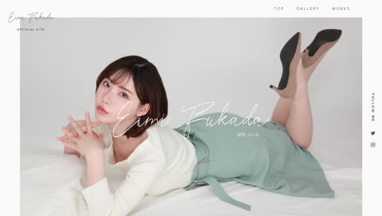 深田えいみ 風俗