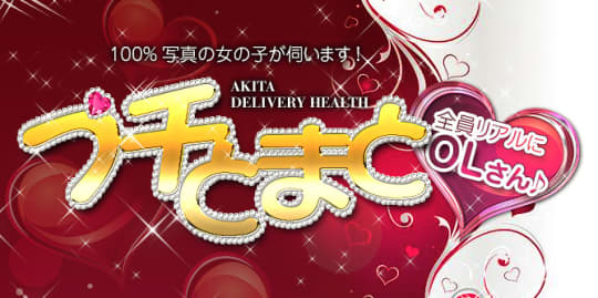 プチとまと