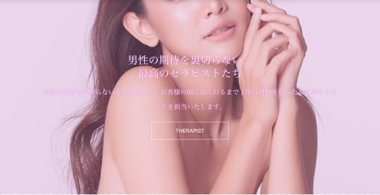 ふたりきりSPA