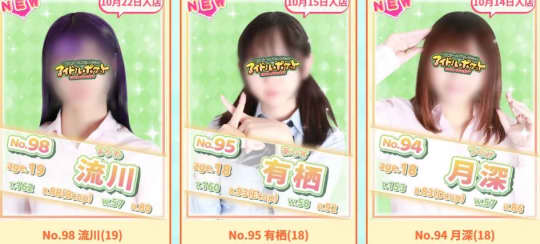 女性一覧