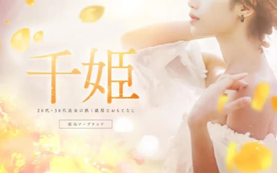 千姫のHP画像