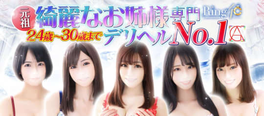 新横浜リング4C