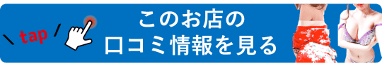 グラス東京