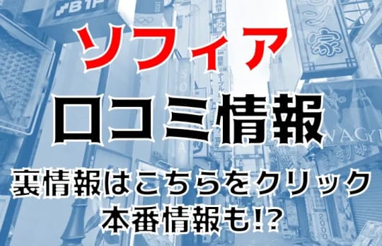ソフィア