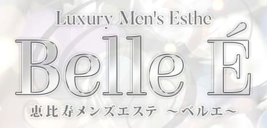 ベルエ
