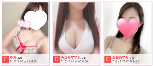 メンズエステコスっ！は抜き・本番できる？