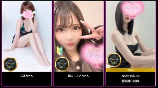 女性一覧