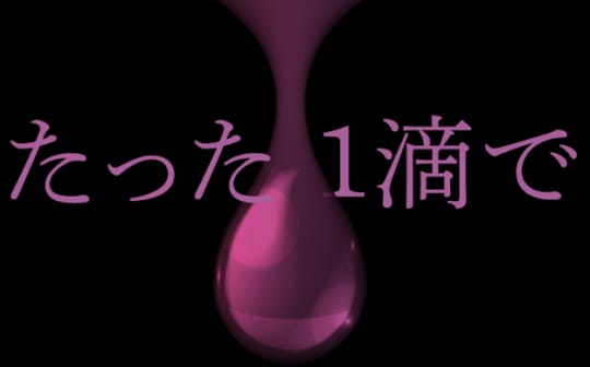 ドロップガール