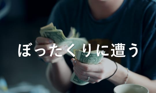 お金を数える人