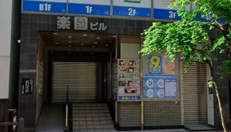 行き方