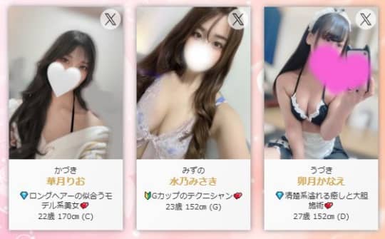 セラピスト