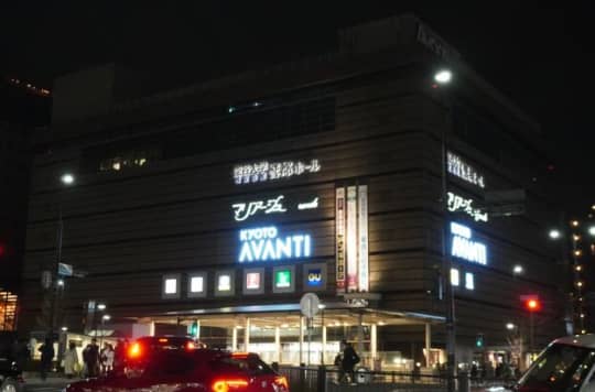 アバンティ