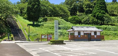 城山公園