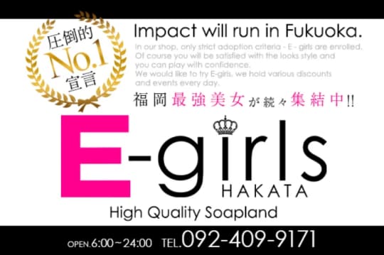 https://www.e-girls-h.com/