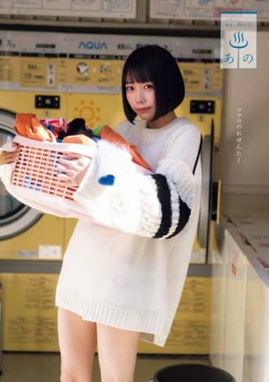 あのちゃん おっぱい