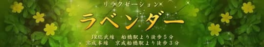 ラベンダー