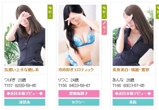 女性一覧