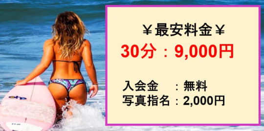 【道玄坂クリスタル】の料金表